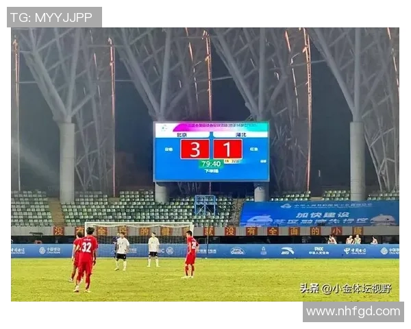 全运会回顾：北京足球队状态分析与表现评估